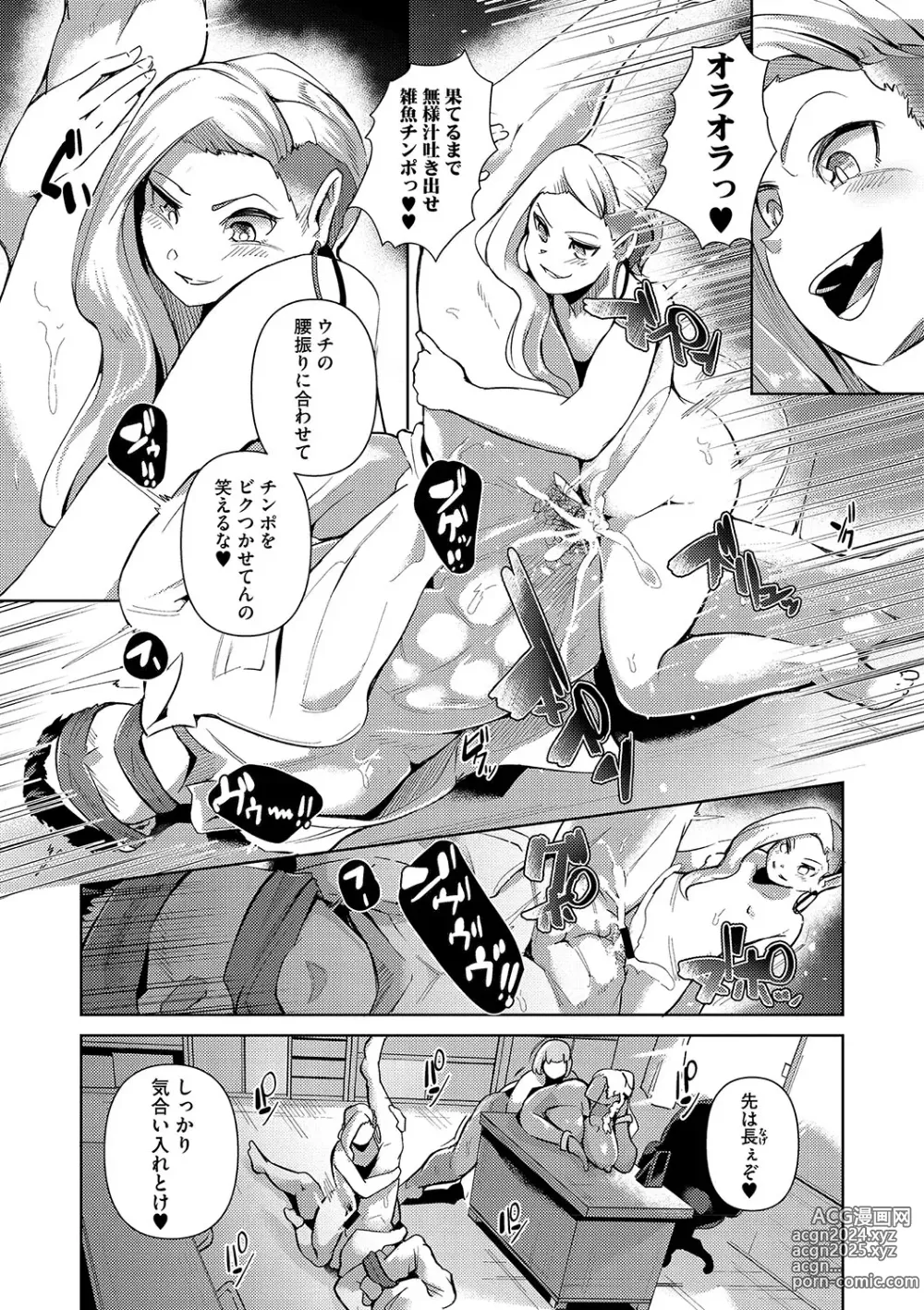 Page 106 of manga Seiai Kousaten +  Horegusuri + Sonogo no Futari