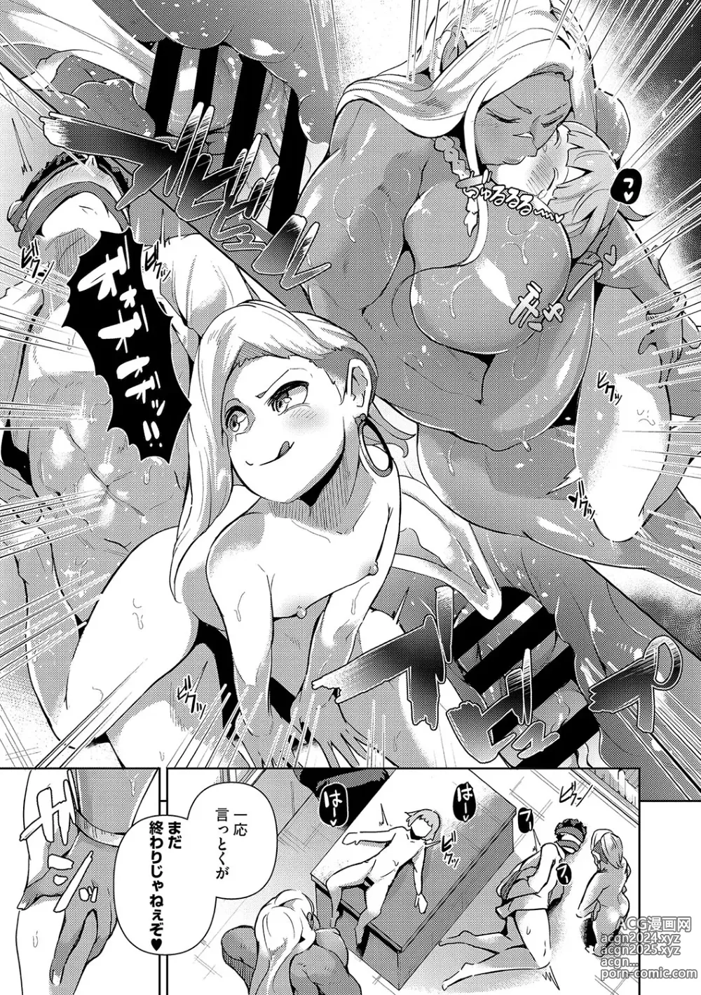 Page 108 of manga Seiai Kousaten +  Horegusuri + Sonogo no Futari