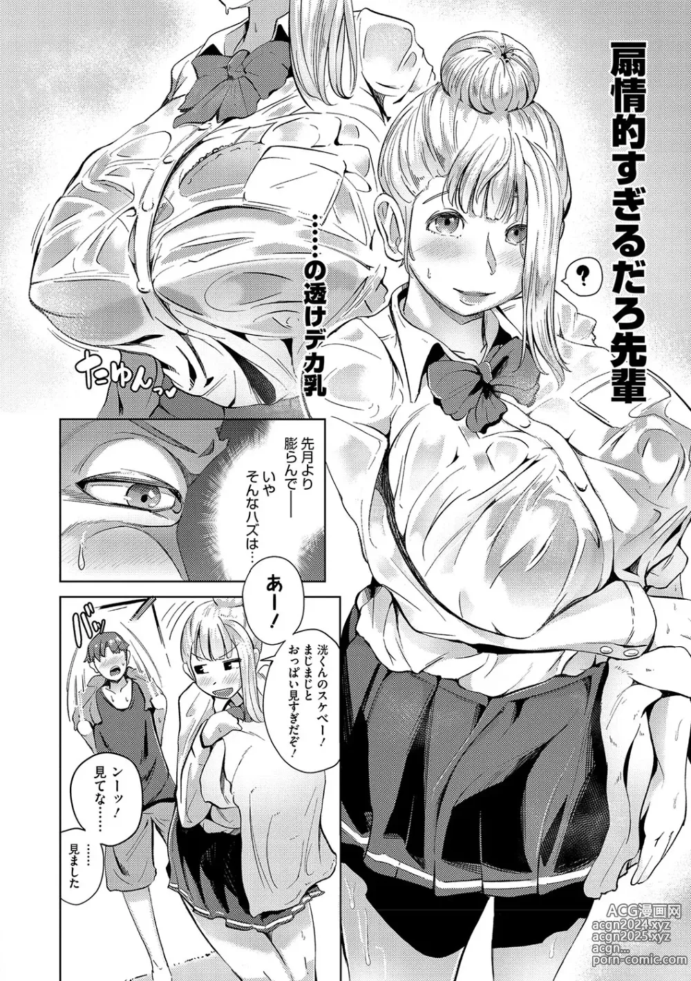 Page 123 of manga Seiai Kousaten +  Horegusuri + Sonogo no Futari