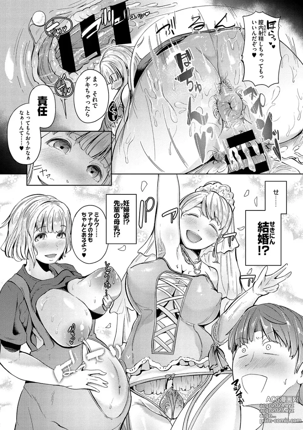 Page 136 of manga Seiai Kousaten +  Horegusuri + Sonogo no Futari