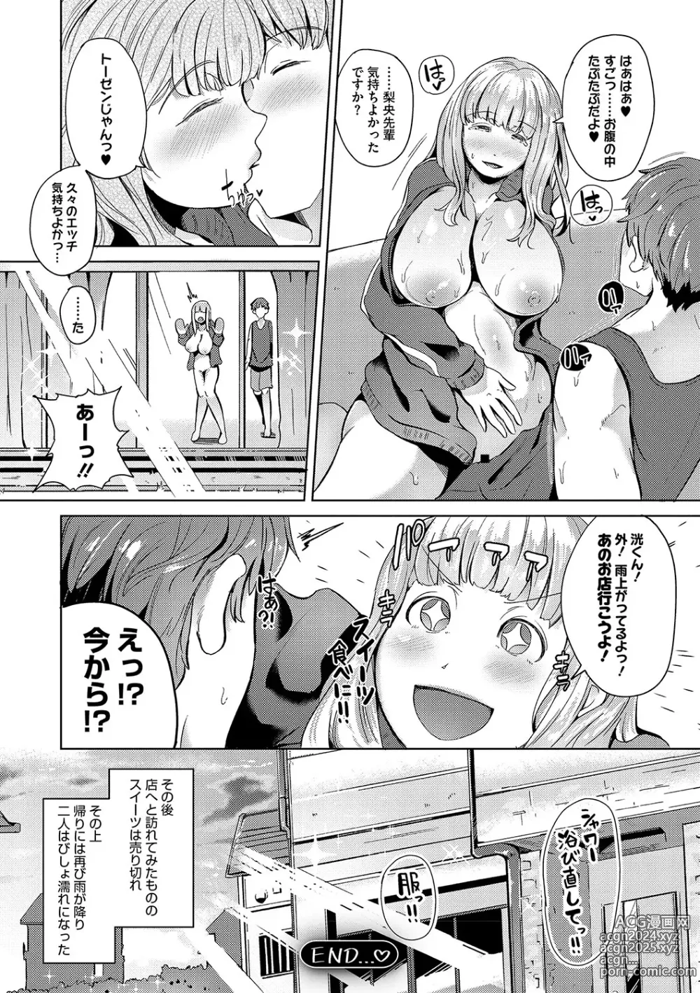 Page 139 of manga Seiai Kousaten +  Horegusuri + Sonogo no Futari