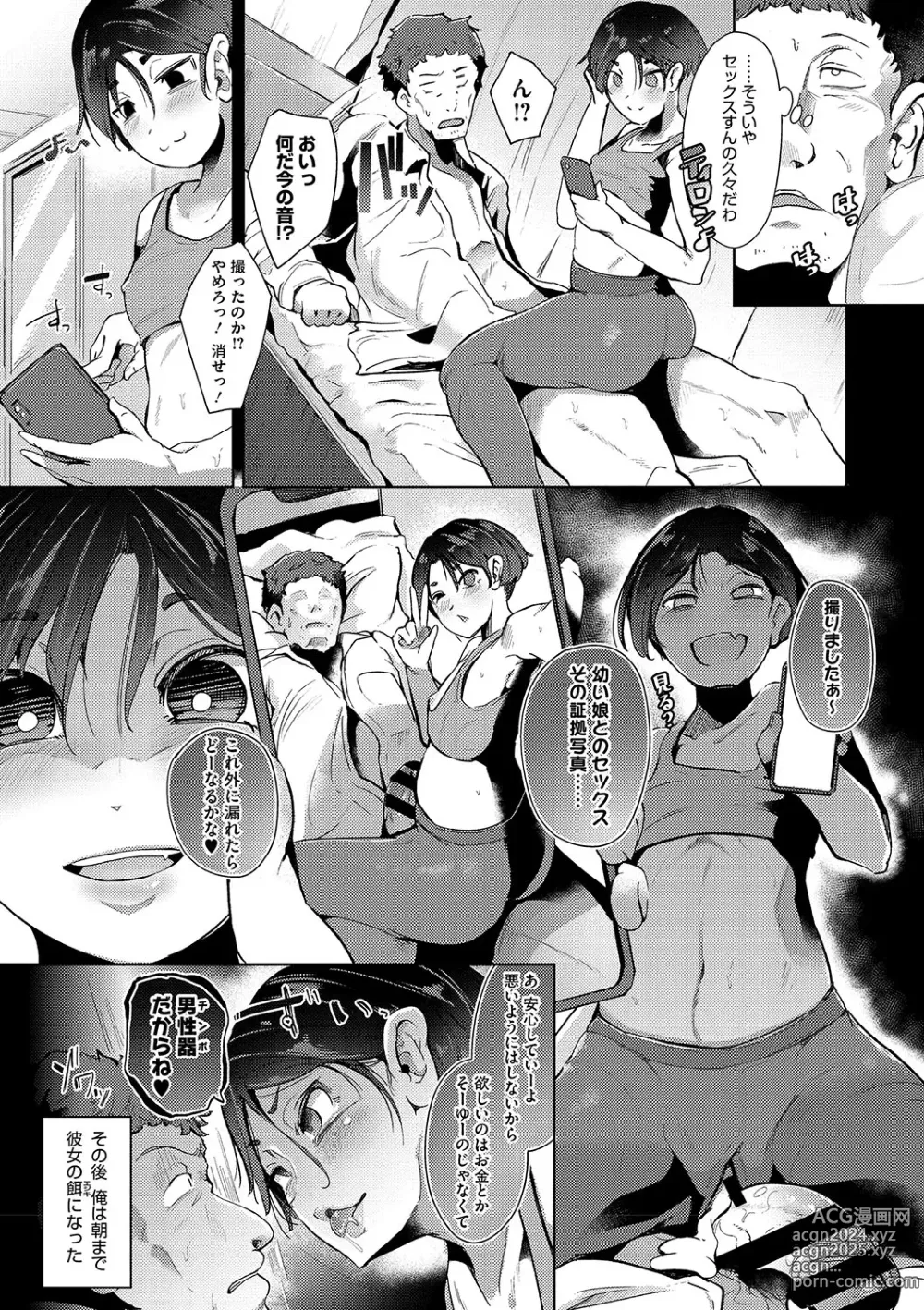 Page 142 of manga Seiai Kousaten +  Horegusuri + Sonogo no Futari