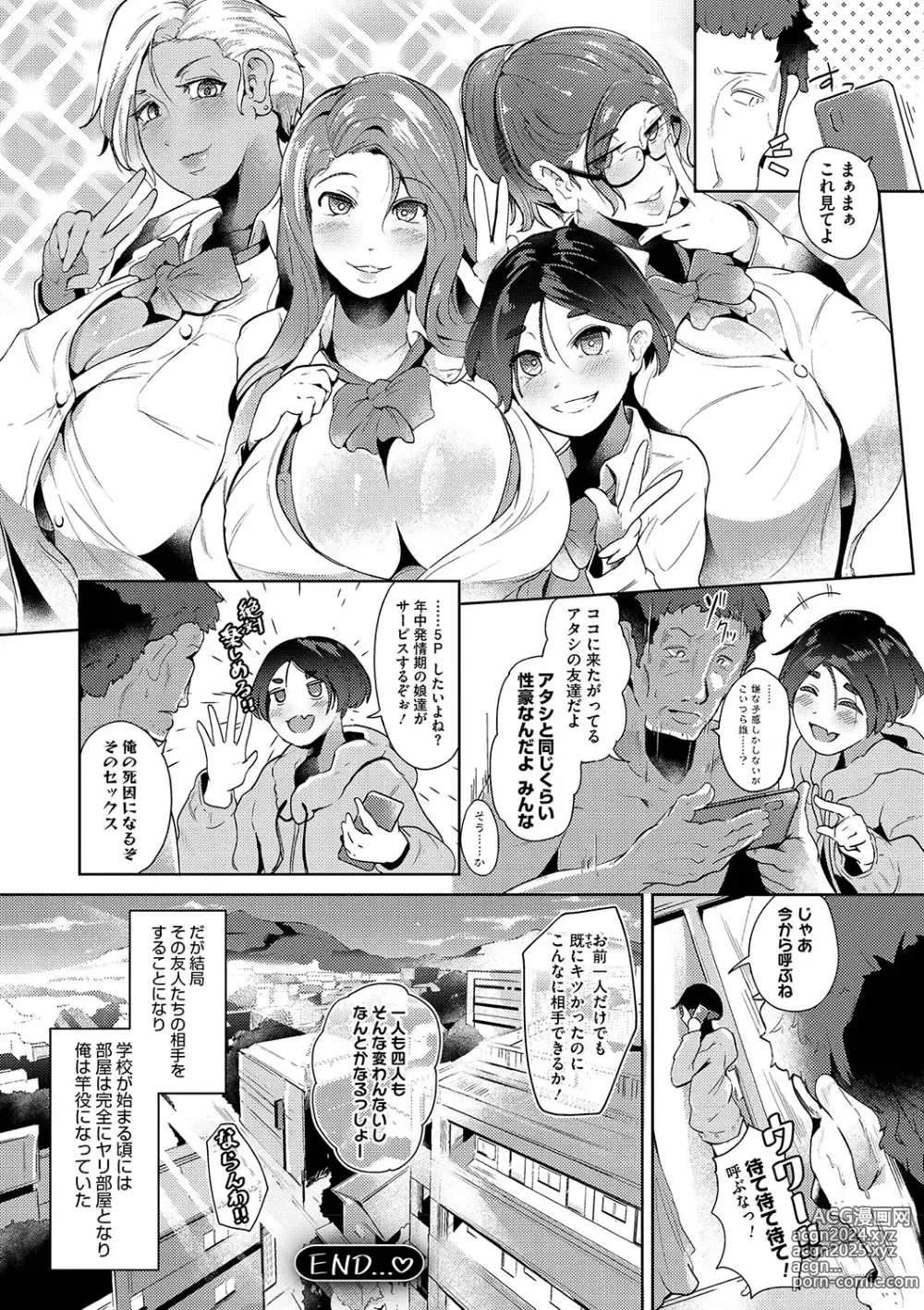 Page 159 of manga Seiai Kousaten +  Horegusuri + Sonogo no Futari