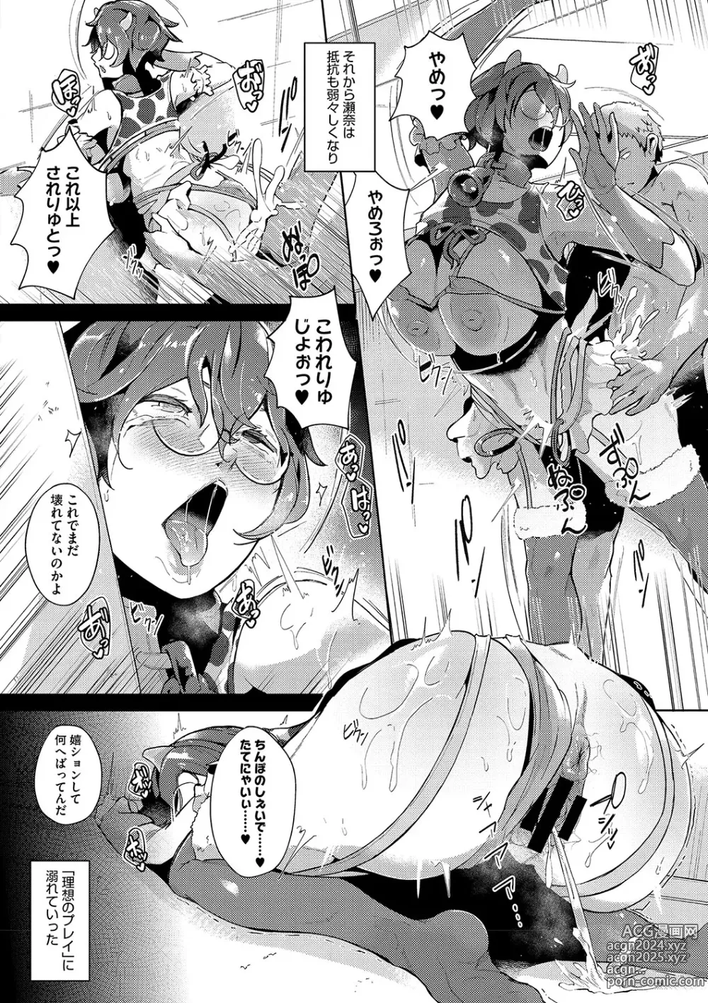 Page 17 of manga Seiai Kousaten +  Horegusuri + Sonogo no Futari