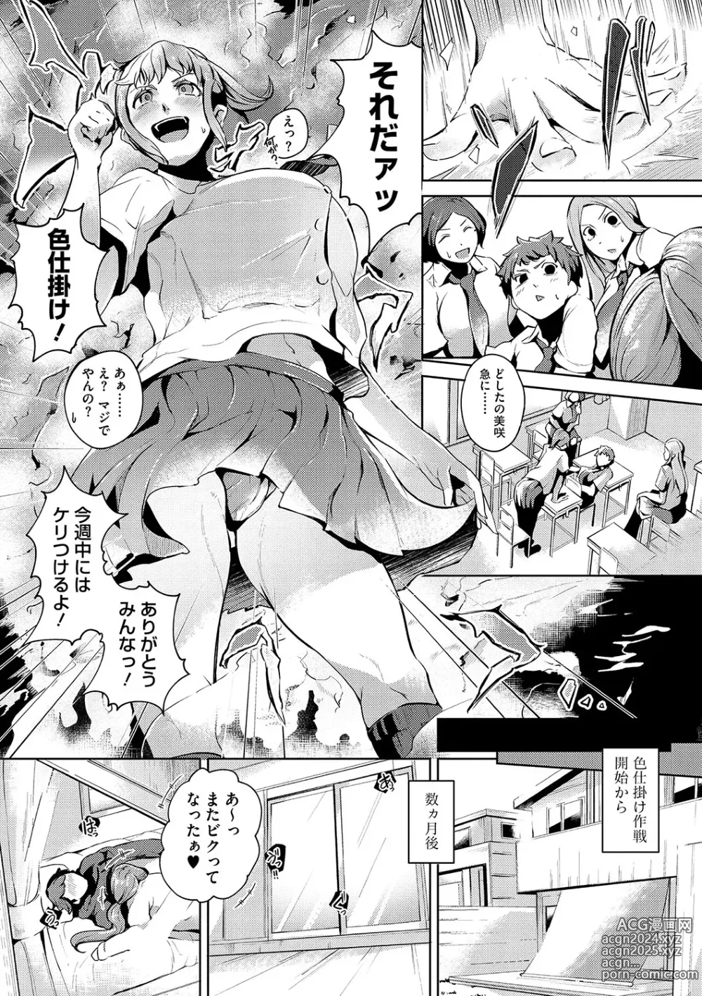 Page 162 of manga Seiai Kousaten +  Horegusuri + Sonogo no Futari