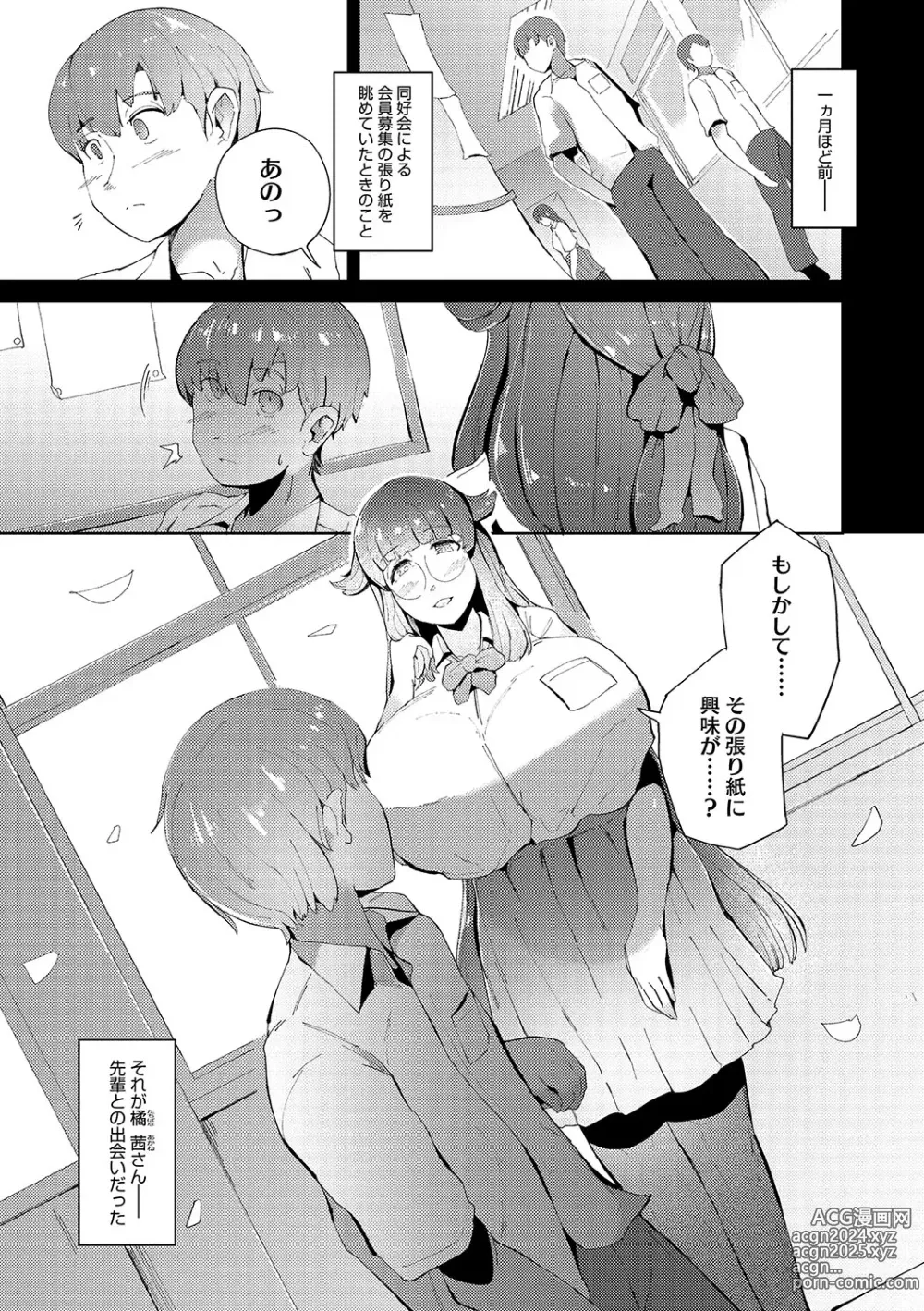 Page 192 of manga Seiai Kousaten +  Horegusuri + Sonogo no Futari