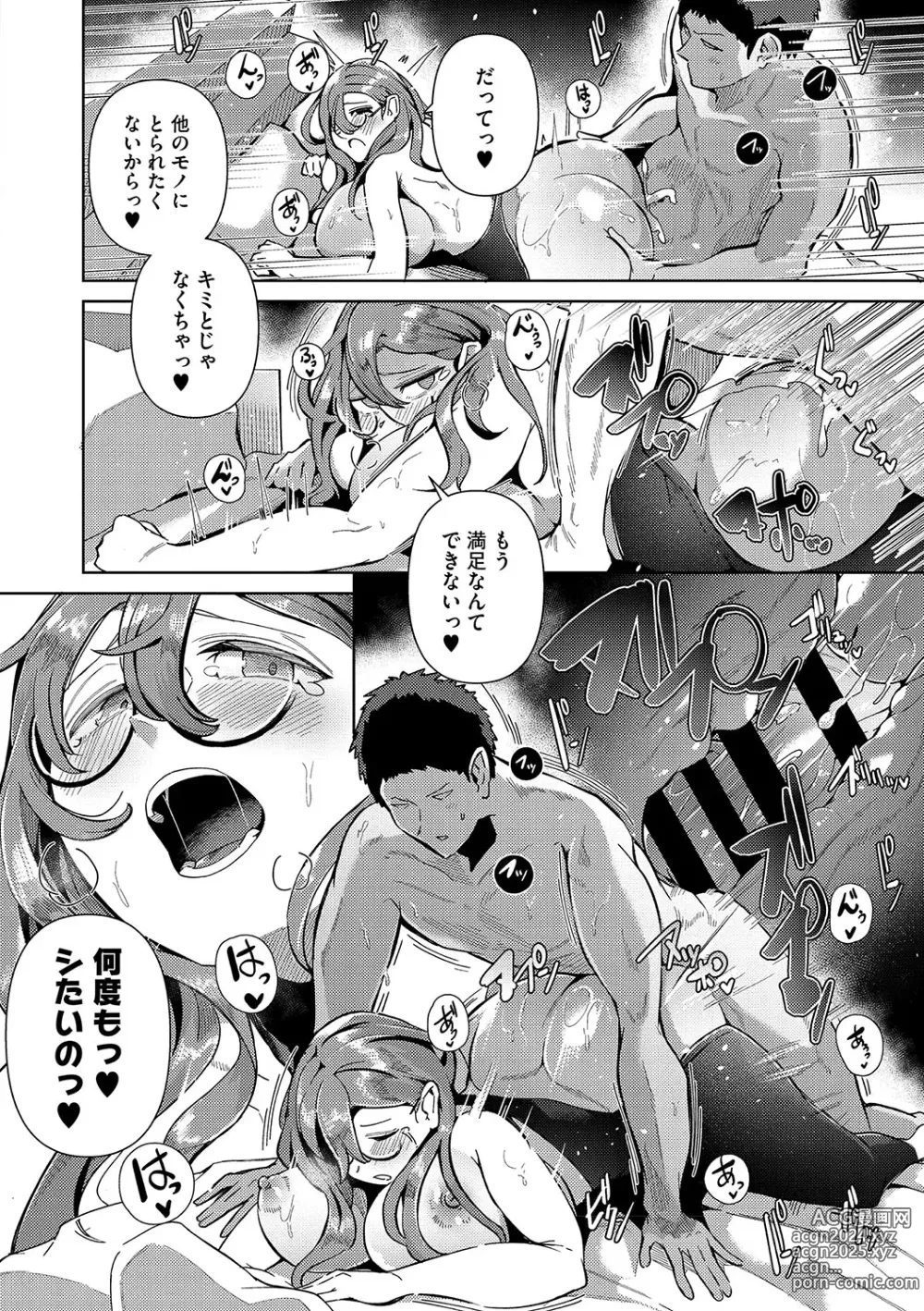 Page 41 of manga Seiai Kousaten +  Horegusuri + Sonogo no Futari