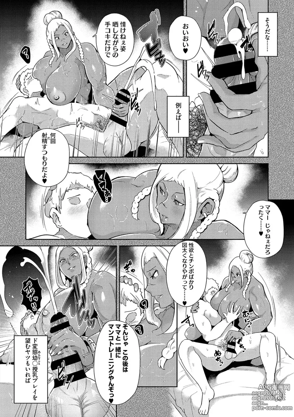 Page 83 of manga Seiai Kousaten +  Horegusuri + Sonogo no Futari