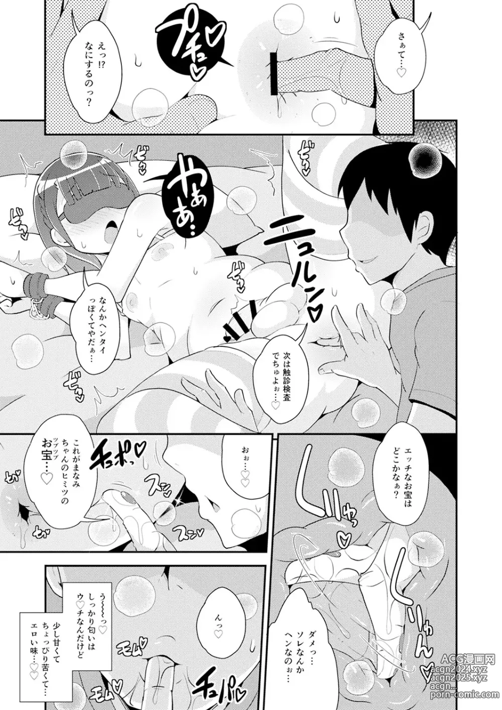 Page 120 of manga 30代女装子♂は精嚢でイク