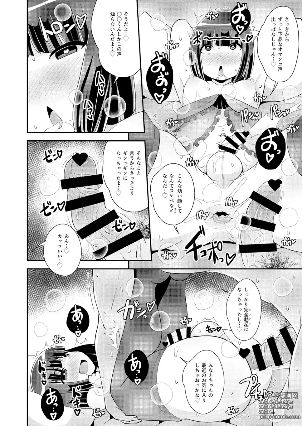 Page 145 of manga 30代女装子♂は精嚢でイク