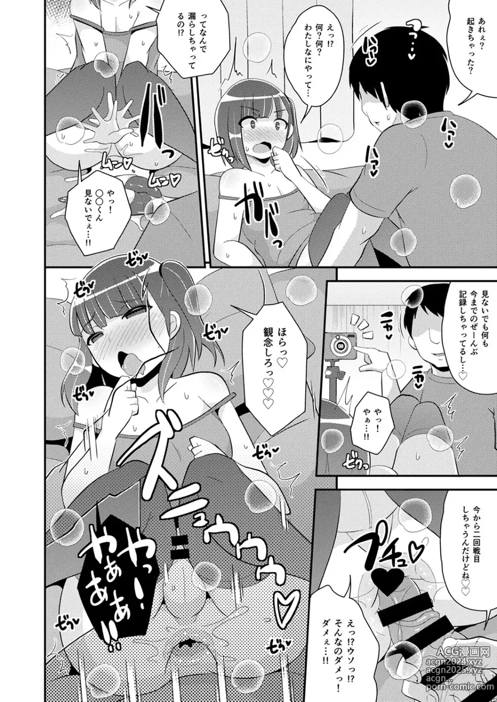 Page 163 of manga 30代女装子♂は精嚢でイク