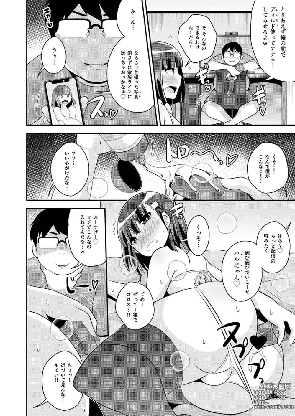 Page 173 of manga 30代女装子♂は精嚢でイク