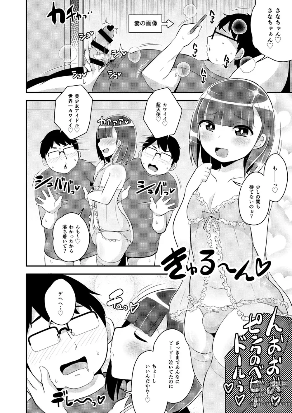 Page 189 of manga 30代女装子♂は精嚢でイク