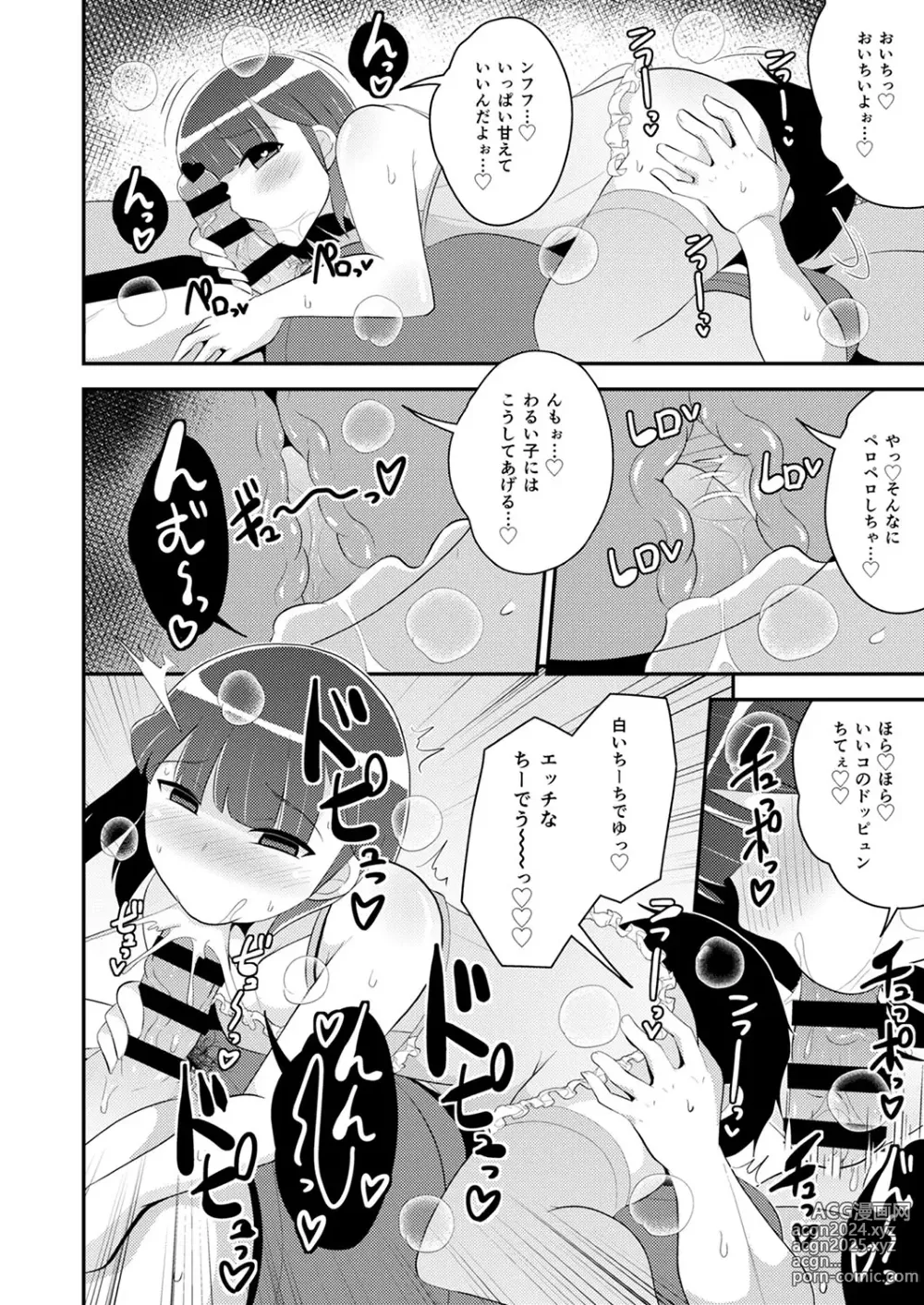 Page 193 of manga 30代女装子♂は精嚢でイク