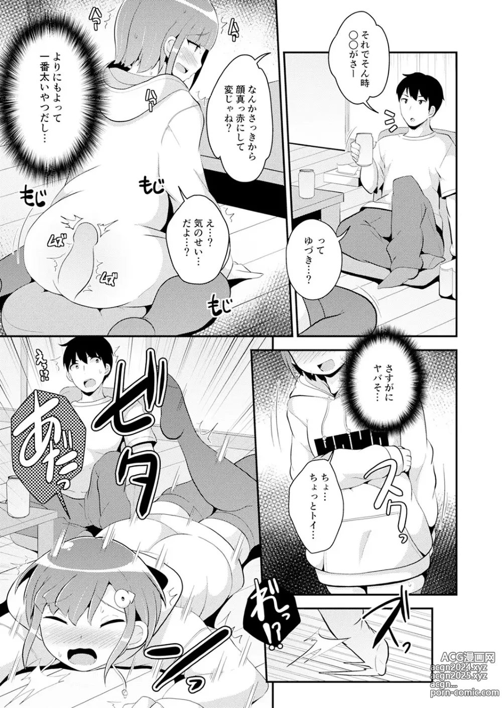 Page 212 of manga 30代女装子♂は精嚢でイク