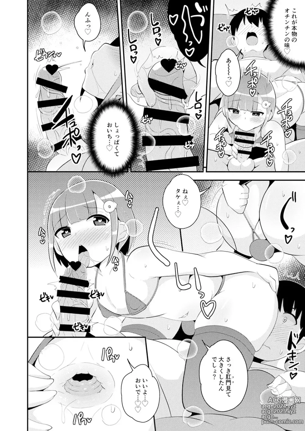 Page 217 of manga 30代女装子♂は精嚢でイク