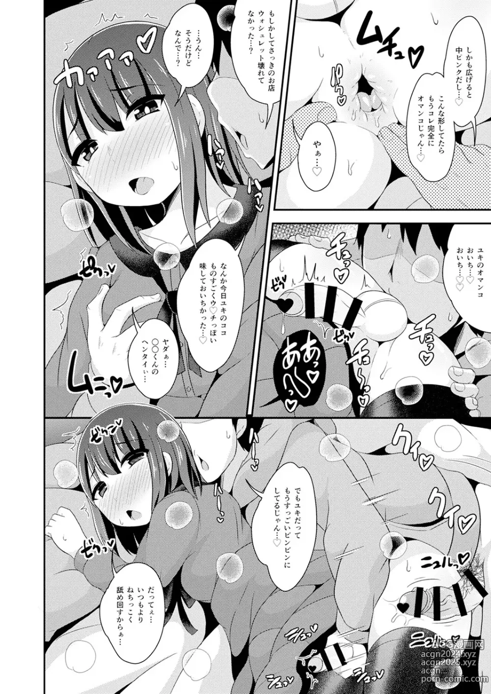 Page 31 of manga 30代女装子♂は精嚢でイク