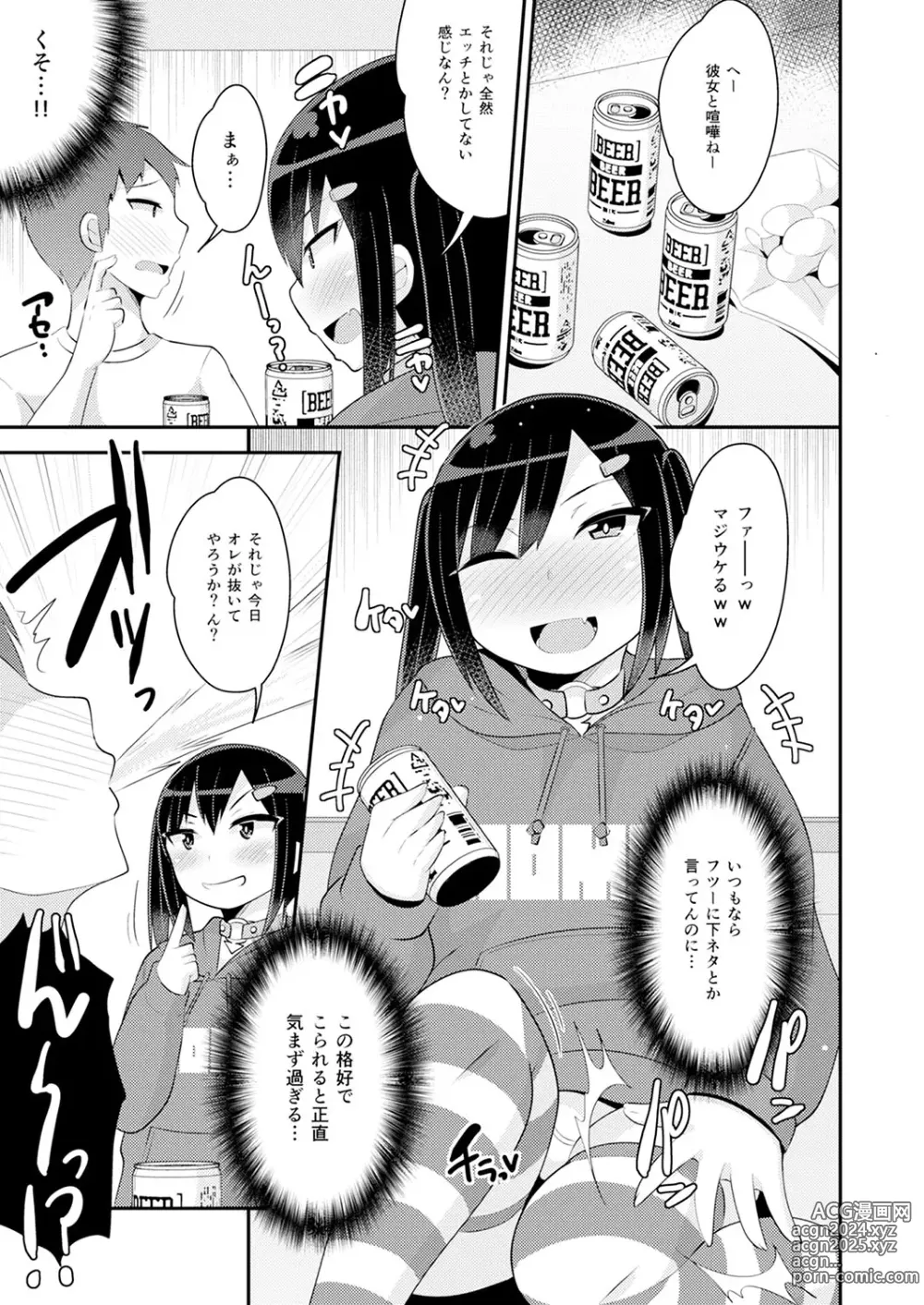 Page 72 of manga 30代女装子♂は精嚢でイク