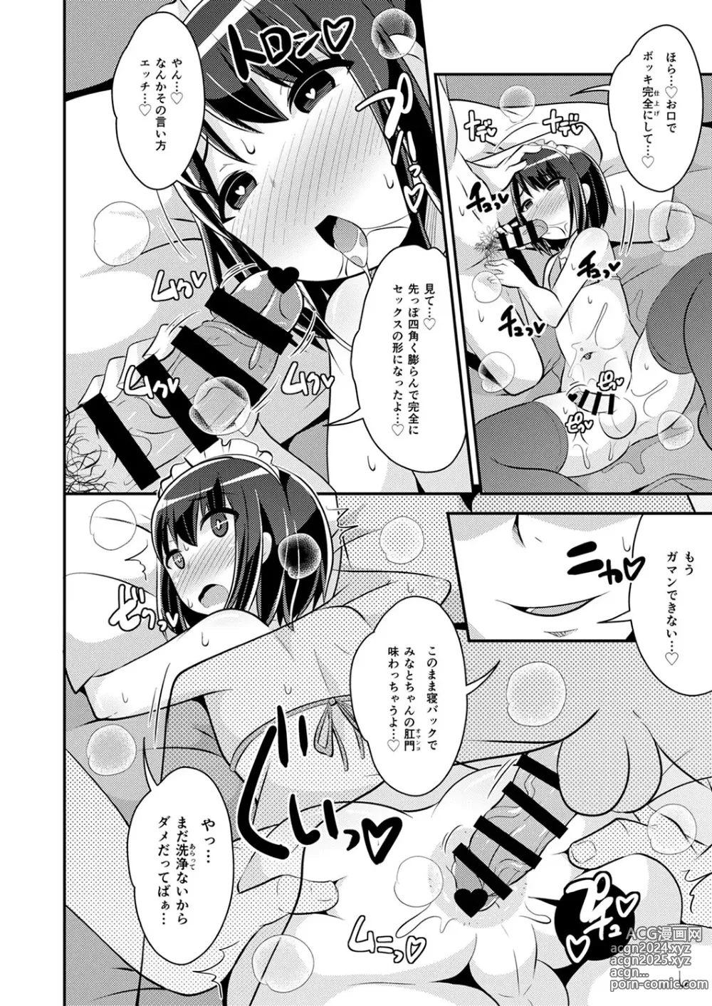 Page 93 of manga 30代女装子♂は精嚢でイク