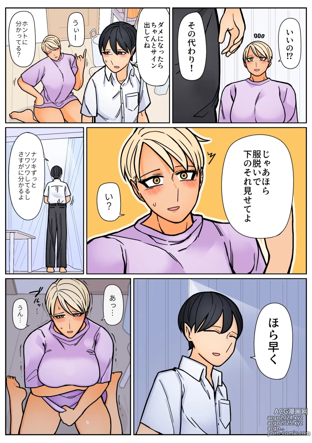 Page 15 of doujinshi 身長190cmある私が小柄で年下の男の子に叩かれたい日