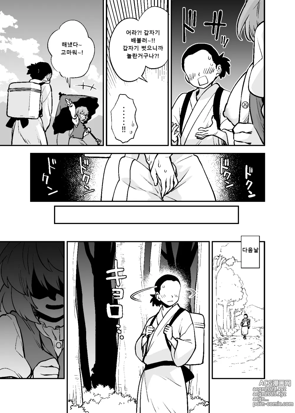 Page 2 of doujinshi 순수한 코가사