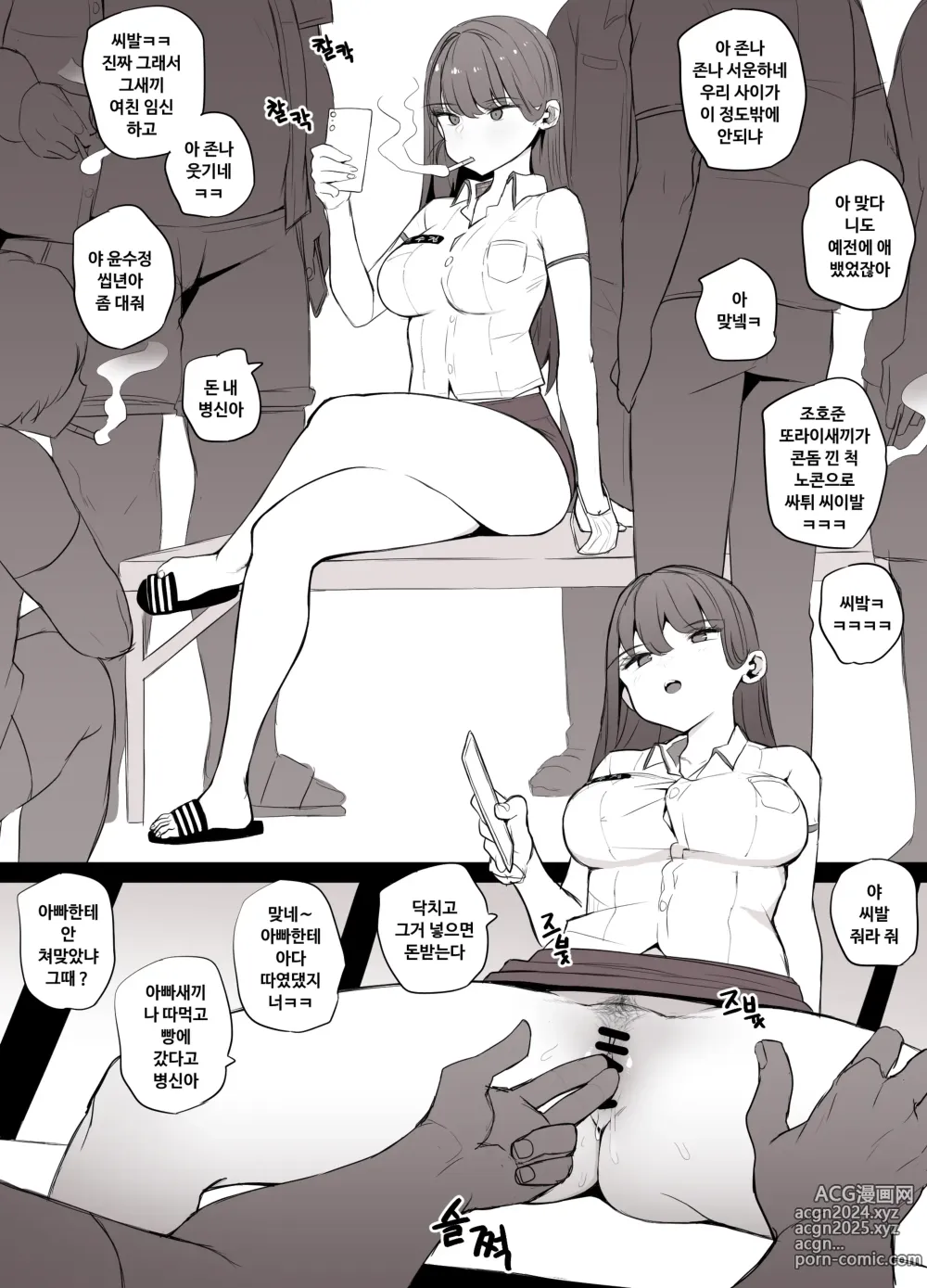 Page 14 of doujinshi 기계과 앰생 정액보온병 윤수정