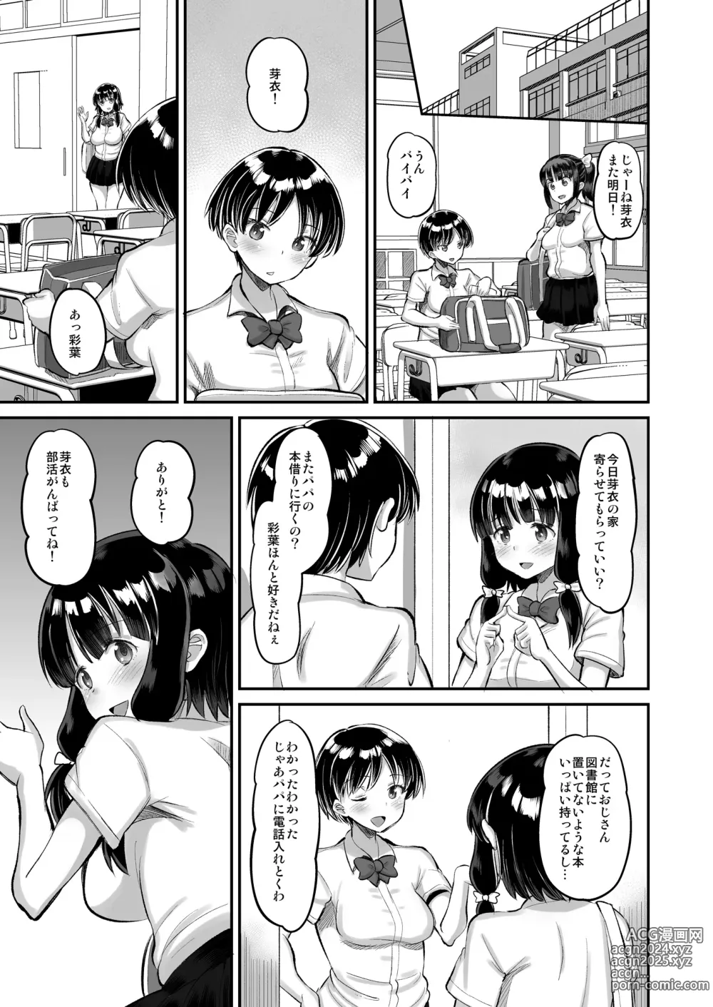 Page 3 of doujinshi Musume no Tomodachi ni Namahame Kobi