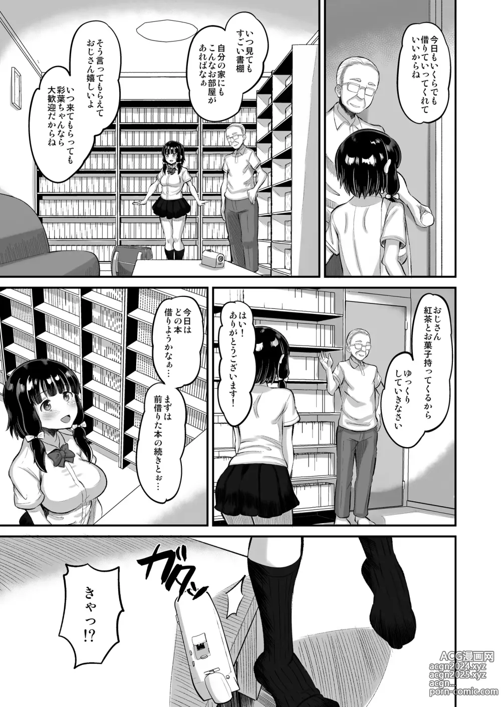 Page 5 of doujinshi Musume no Tomodachi ni Namahame Kobi