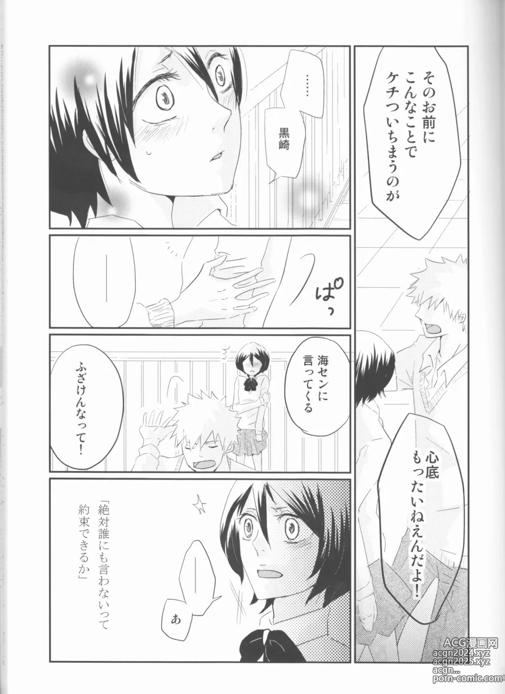 Page 26 of doujinshi Seishun Melancholic