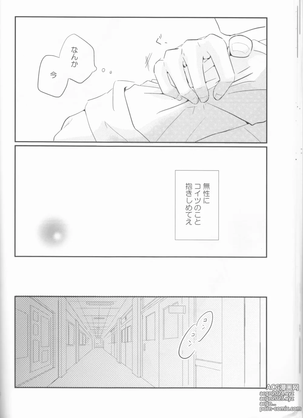 Page 37 of doujinshi Seishun Melancholic