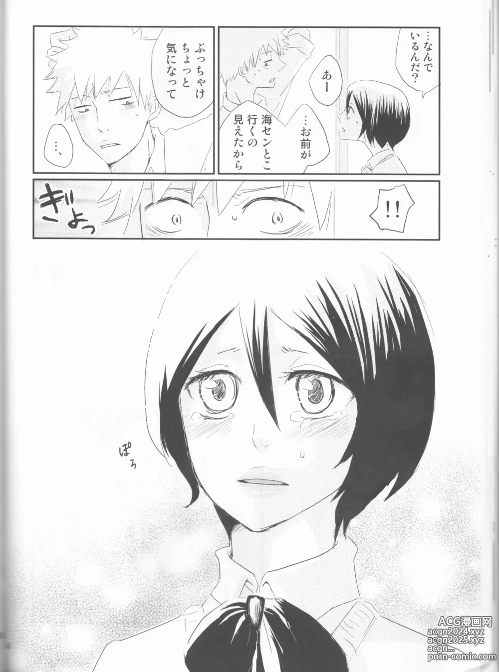 Page 43 of doujinshi Seishun Melancholic