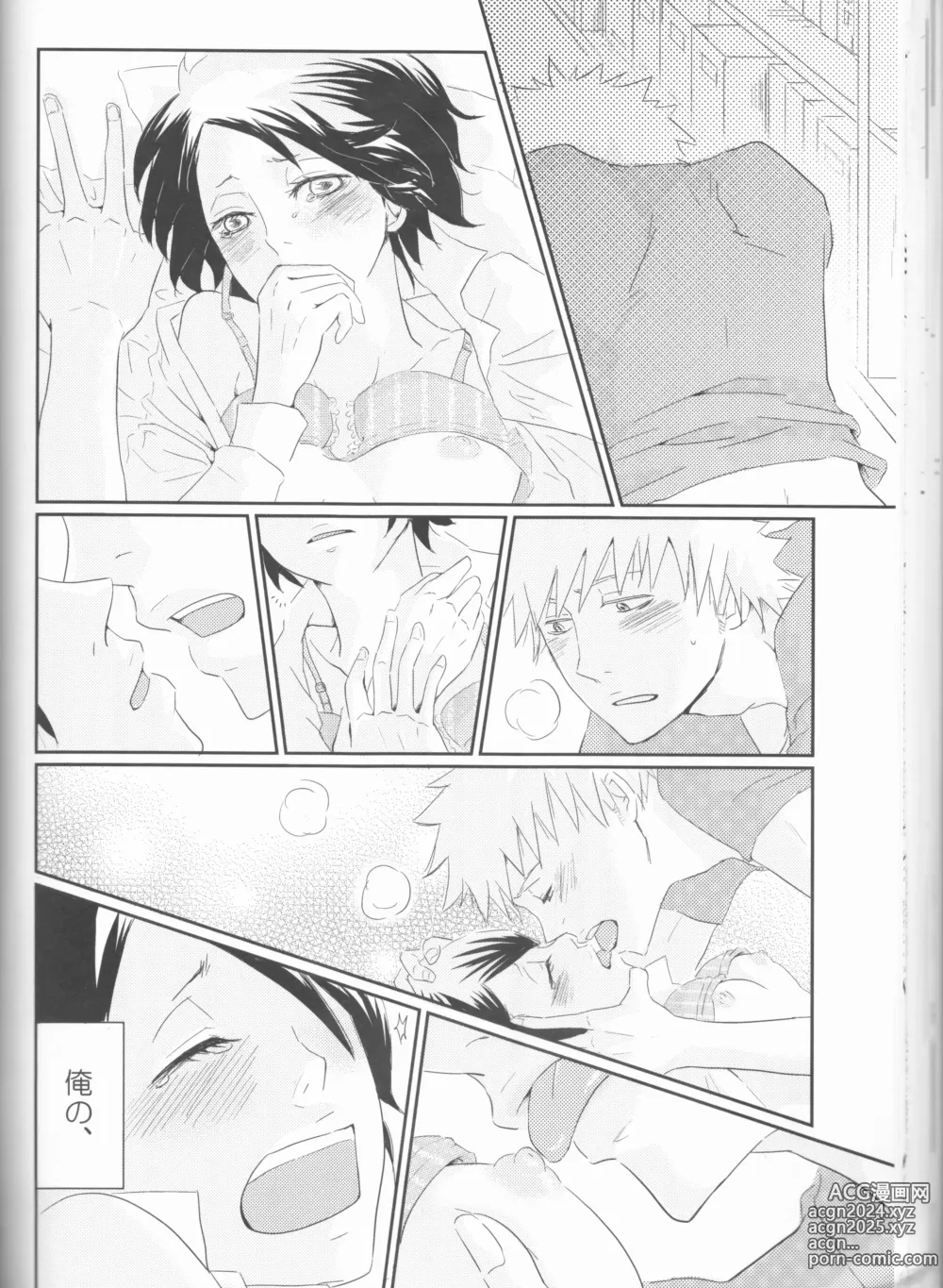 Page 53 of doujinshi Seishun Melancholic