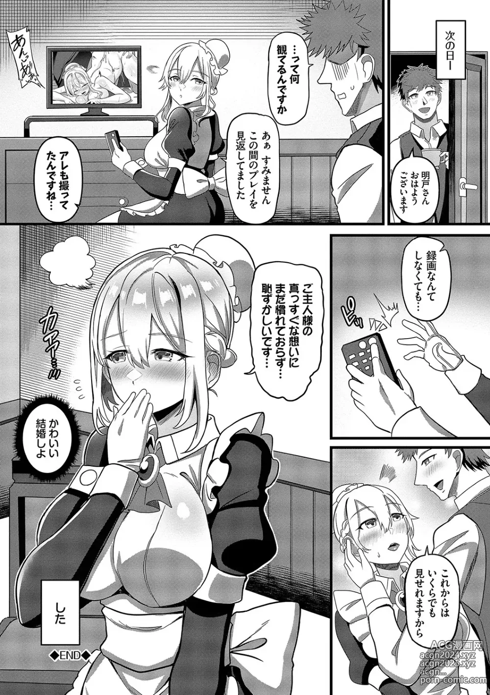 Page 105 of manga toshiue halation + Shimaidon no Kaede-san