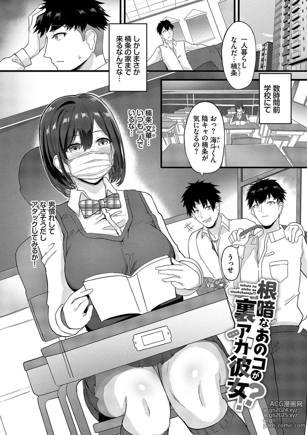 Page 128 of manga toshiue halation + Shimaidon no Kaede-san