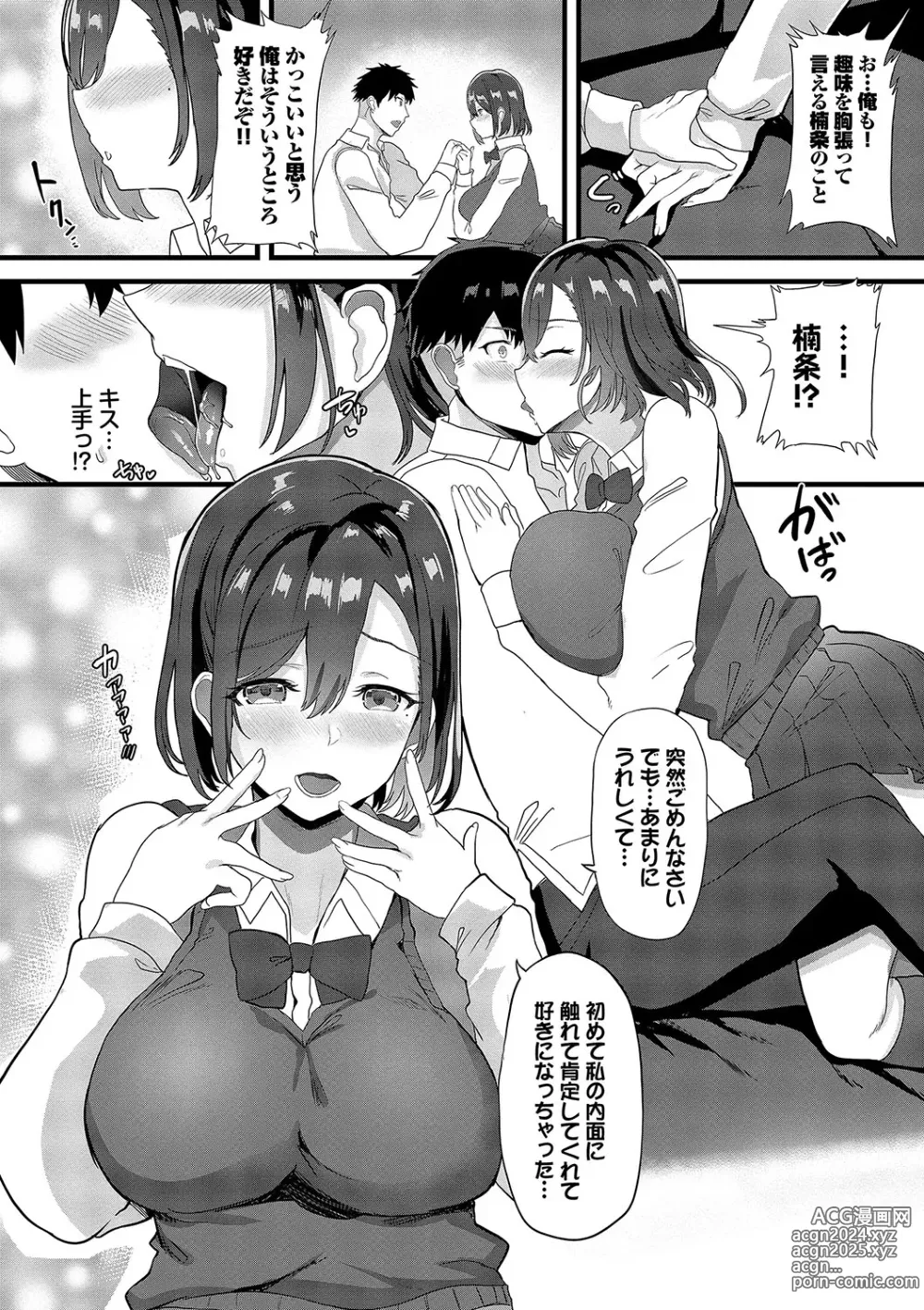 Page 131 of manga toshiue halation + Shimaidon no Kaede-san