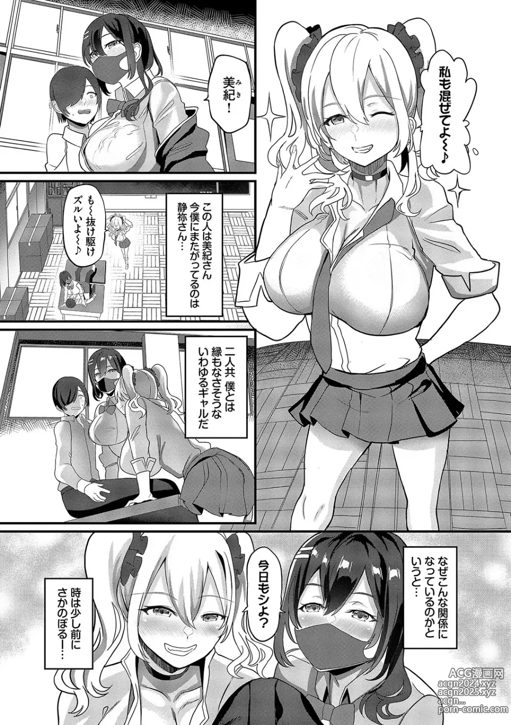 Page 151 of manga toshiue halation + Shimaidon no Kaede-san