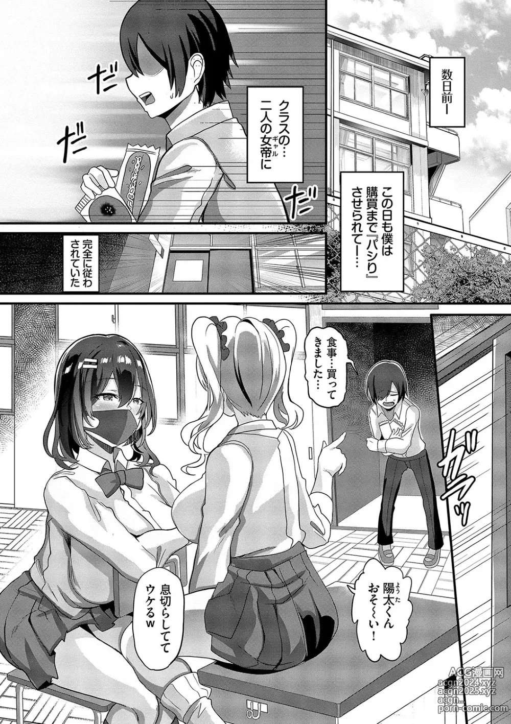 Page 152 of manga toshiue halation + Shimaidon no Kaede-san