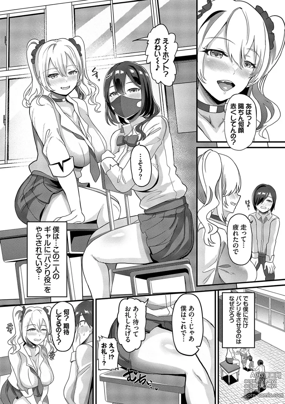 Page 153 of manga toshiue halation + Shimaidon no Kaede-san