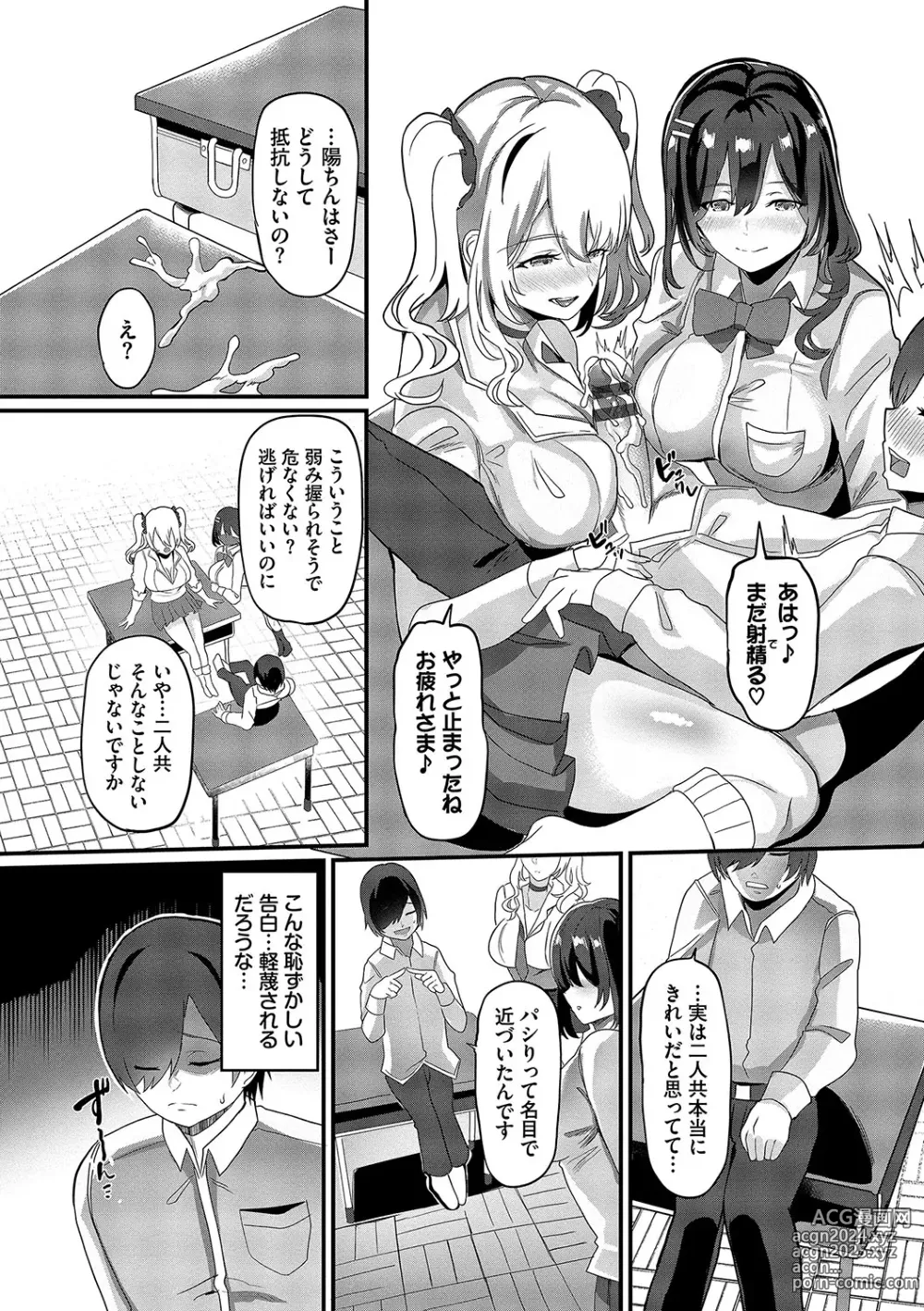 Page 159 of manga toshiue halation + Shimaidon no Kaede-san