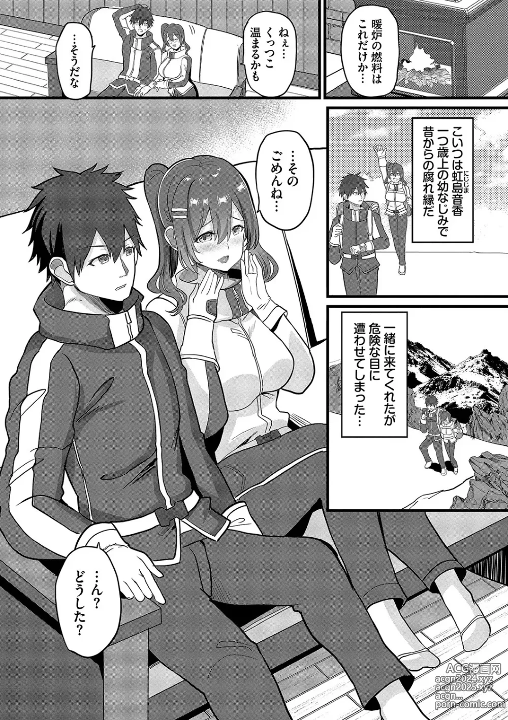 Page 173 of manga toshiue halation + Shimaidon no Kaede-san