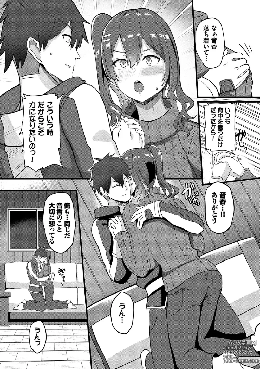 Page 177 of manga toshiue halation + Shimaidon no Kaede-san