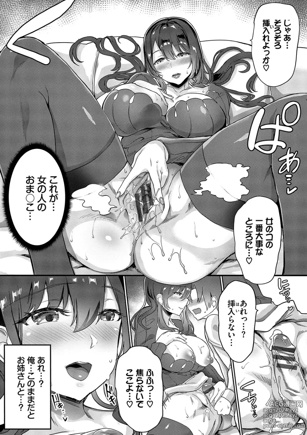 Page 35 of manga toshiue halation + Shimaidon no Kaede-san