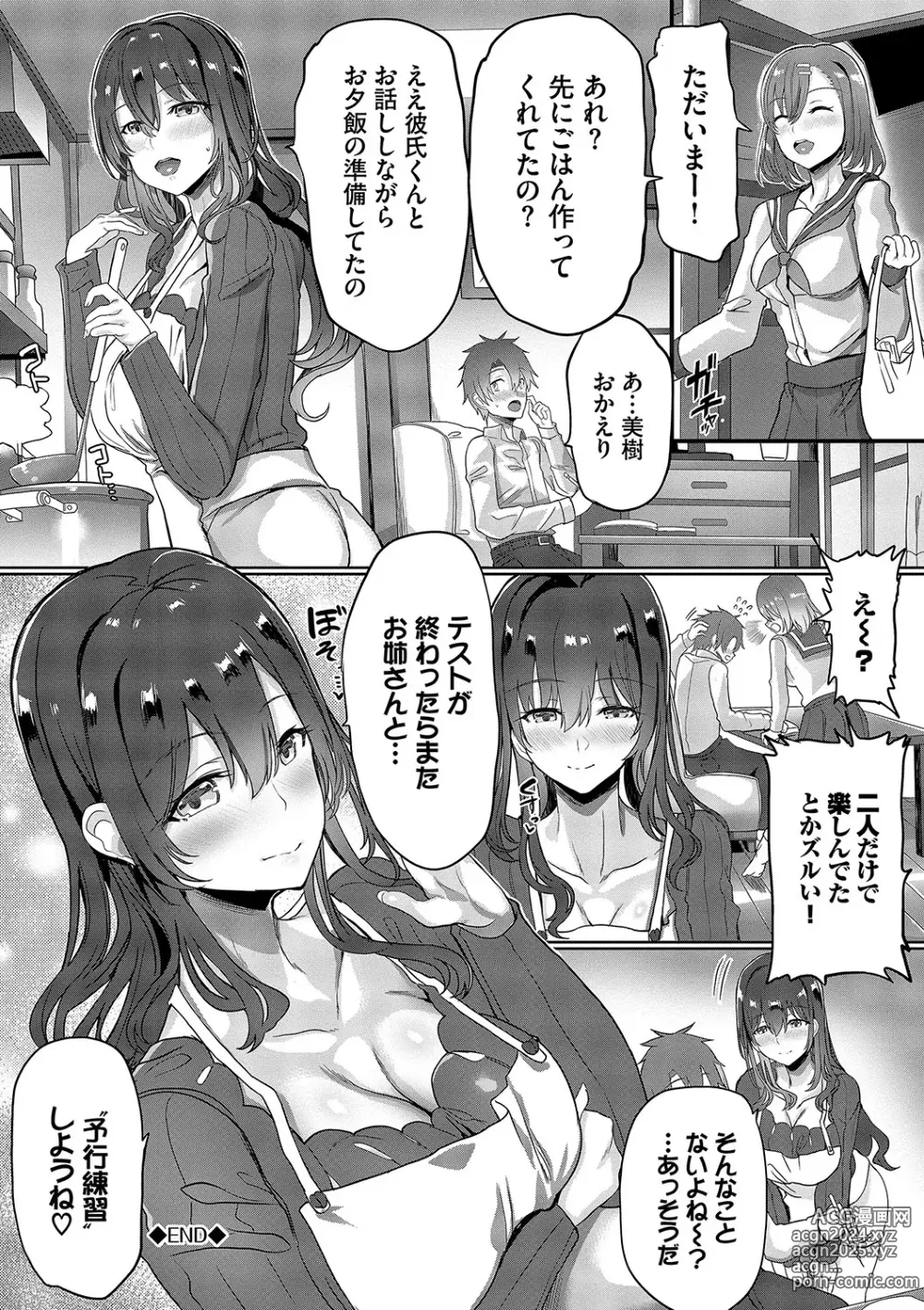 Page 45 of manga toshiue halation + Shimaidon no Kaede-san