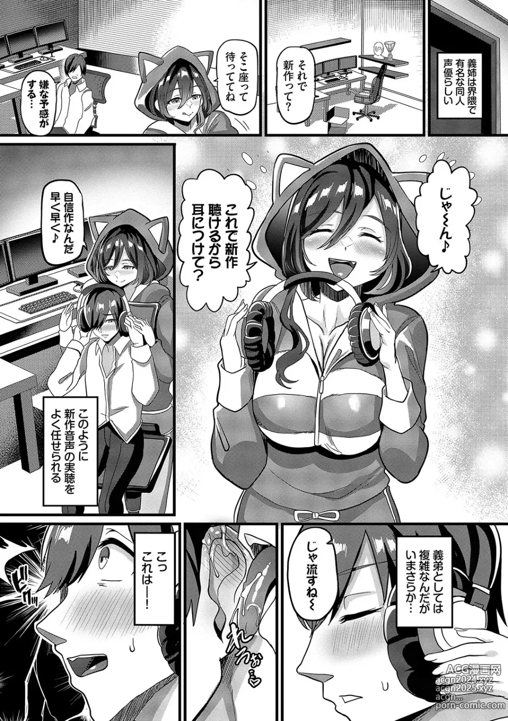 Page 55 of manga toshiue halation + Shimaidon no Kaede-san