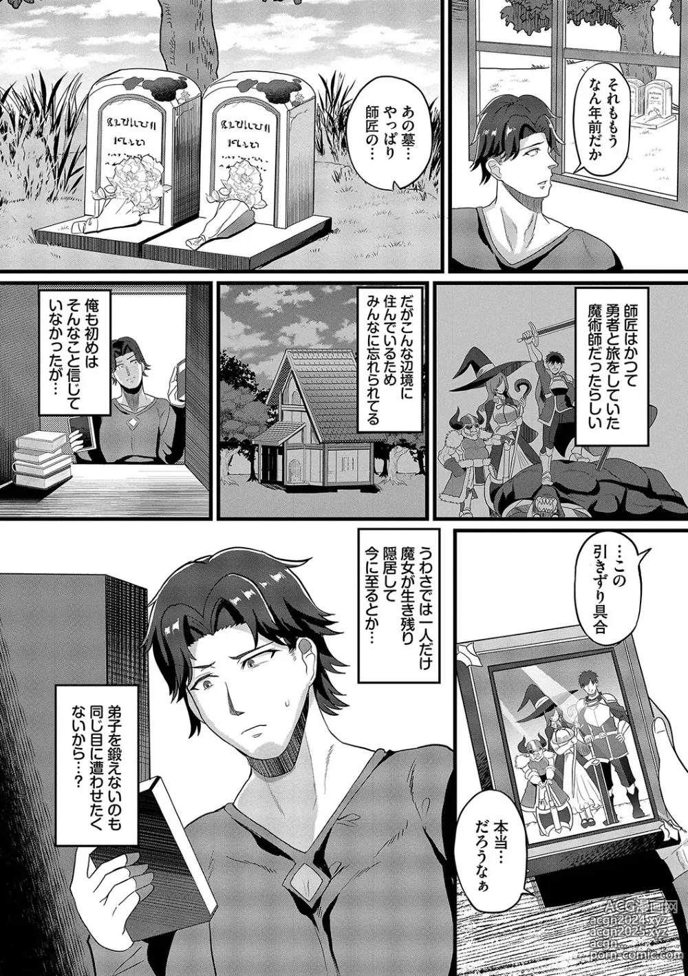 Page 68 of manga toshiue halation + Shimaidon no Kaede-san