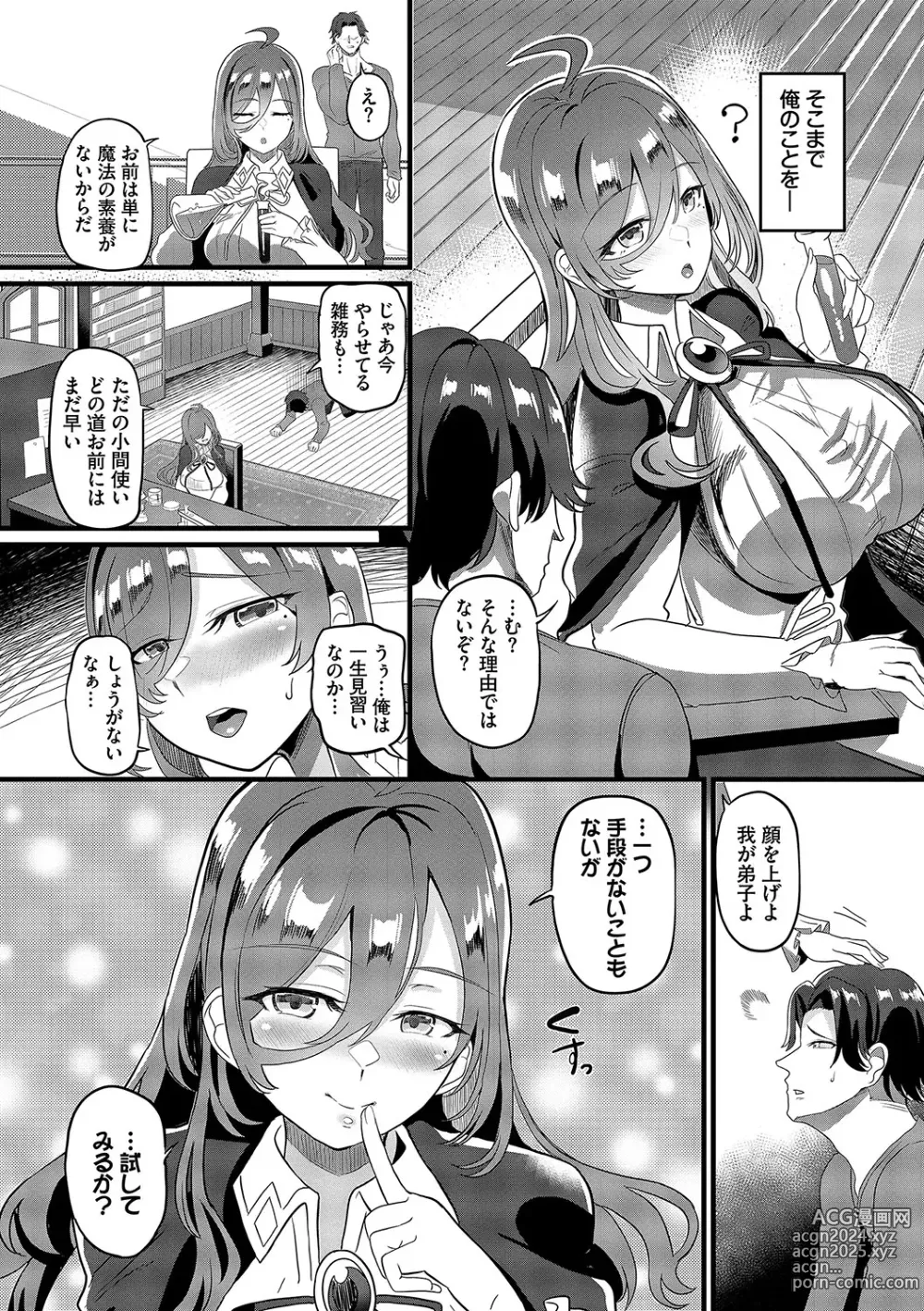 Page 69 of manga toshiue halation + Shimaidon no Kaede-san