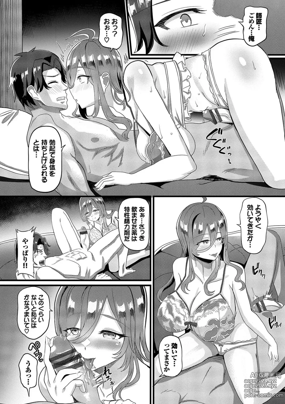 Page 74 of manga toshiue halation + Shimaidon no Kaede-san