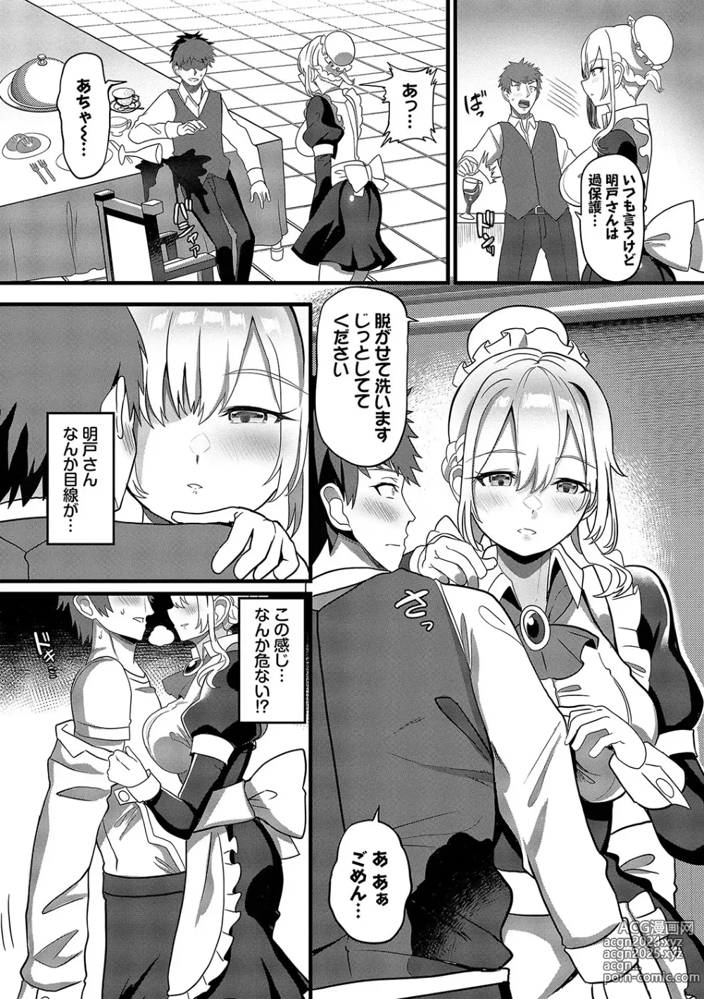 Page 87 of manga toshiue halation + Shimaidon no Kaede-san