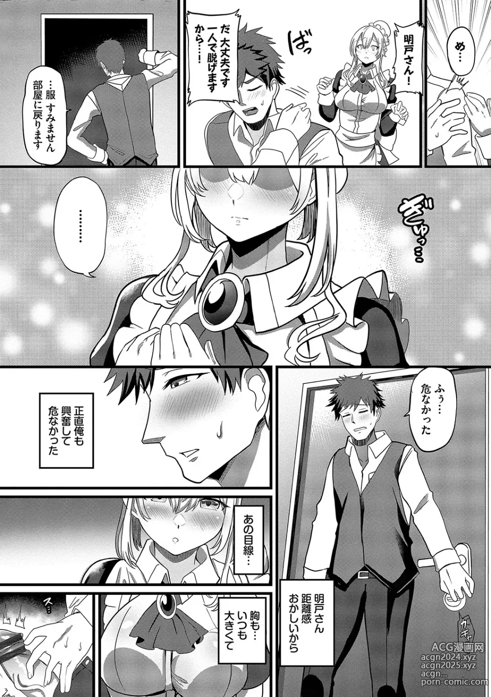 Page 88 of manga toshiue halation + Shimaidon no Kaede-san