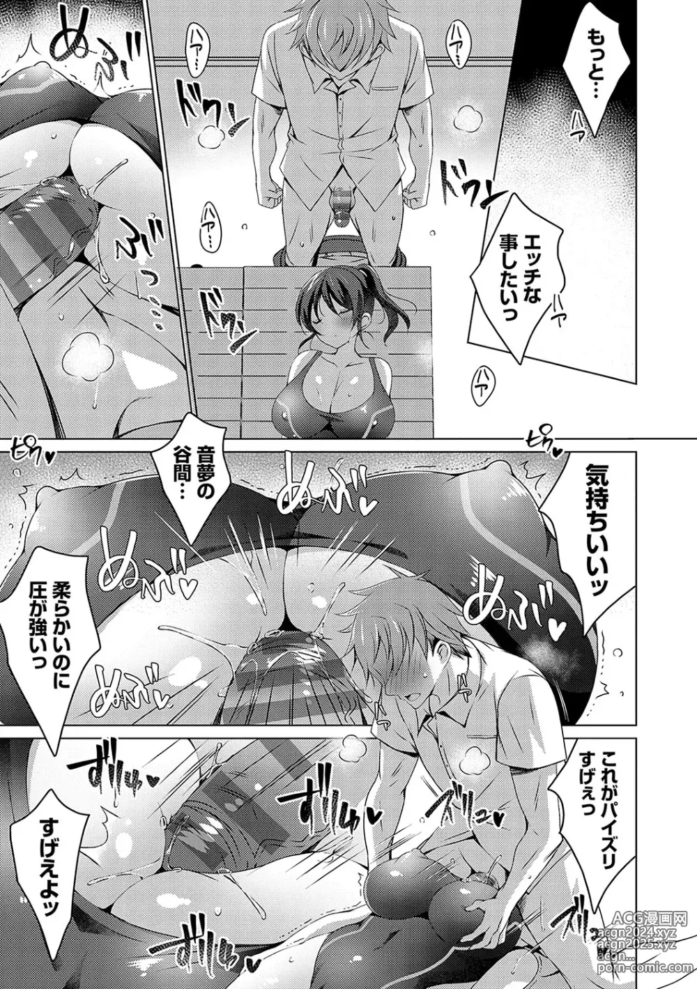 Page 140 of manga Imouto to Sanctuary - sister sanctuary + Android no Watashi ni Nenryou Hokyuu shite Kudasai Shucchouban, COMIC Grape 100-gou & 10-Shuunen Omedetou Gozaimasu Hen